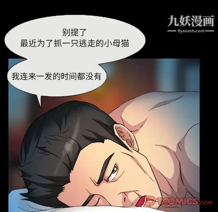 漫画《得不到邀请的回忆》第27话第6张图