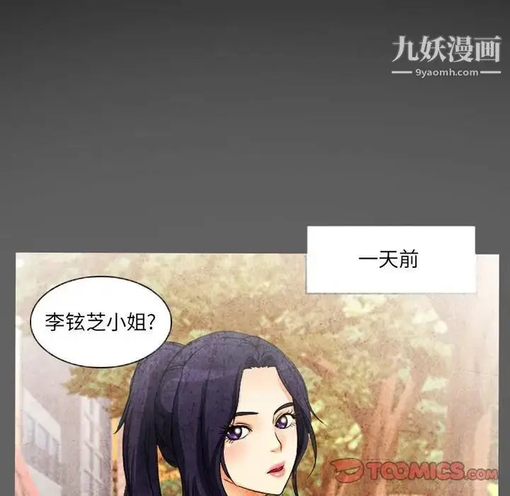 漫画《得不到邀请的回忆》第27话第60张图