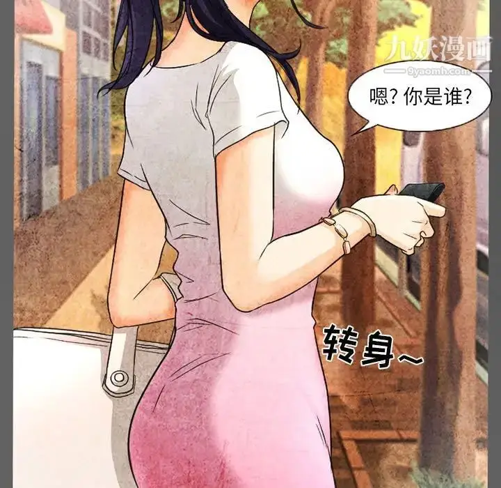漫画《得不到邀请的回忆》第27话第61张图