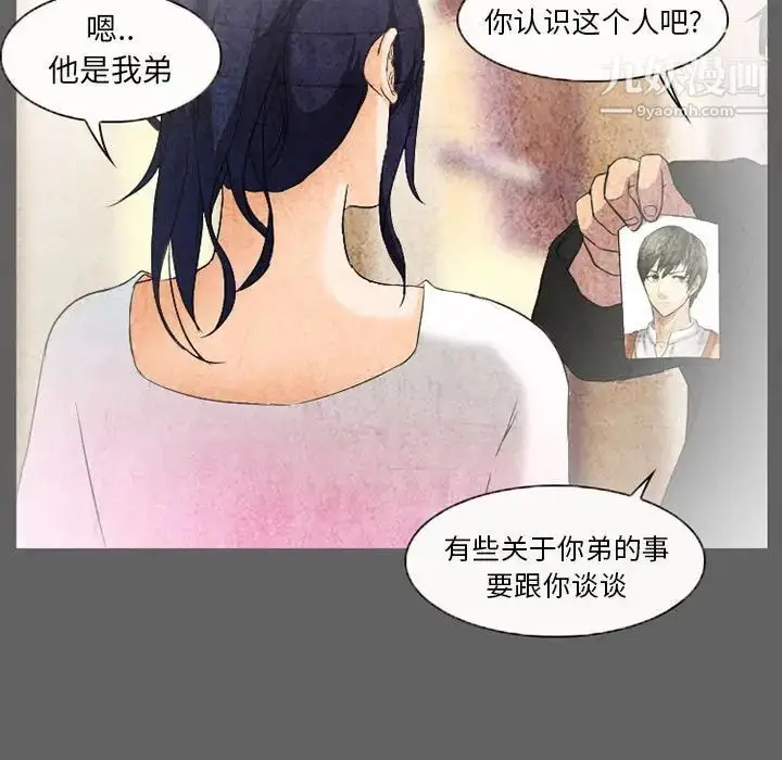 漫画《得不到邀请的回忆》第27话第63张图