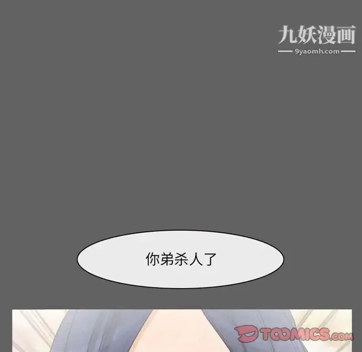 漫画《得不到邀请的回忆》第27话第64张图