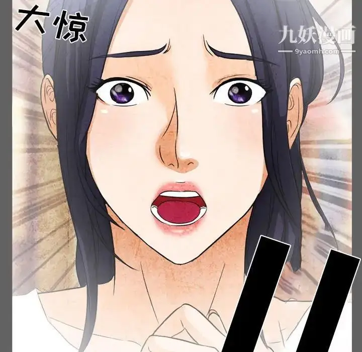 漫画《得不到邀请的回忆》第27话第65张图