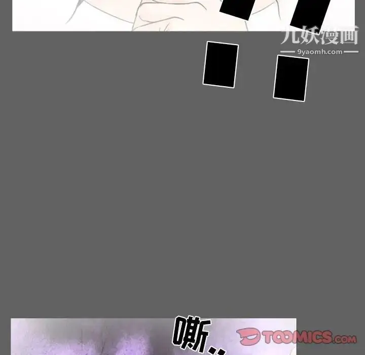 漫画《得不到邀请的回忆》第27话第66张图