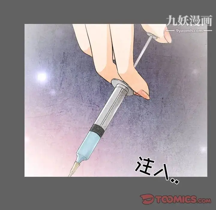 漫画《得不到邀请的回忆》第27话第68张图