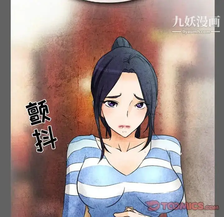 漫画《得不到邀请的回忆》第27话第70张图