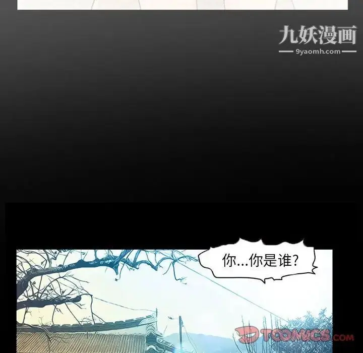 漫画《得不到邀请的回忆》第27话第72张图
