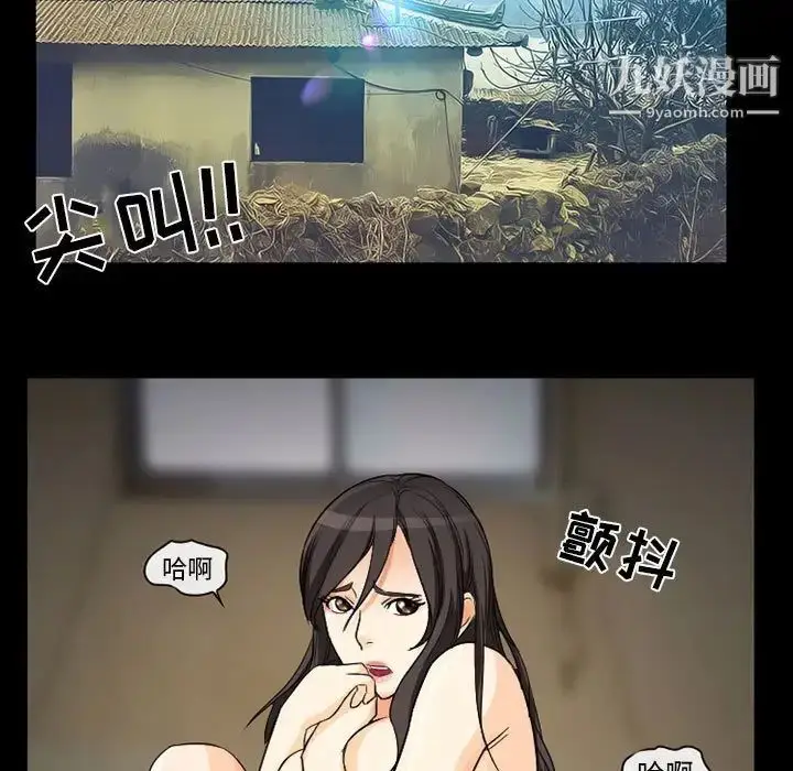 漫画《得不到邀请的回忆》第27话第73张图