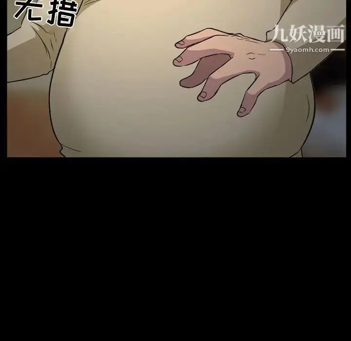 漫画《得不到邀请的回忆》第27话第77张图
