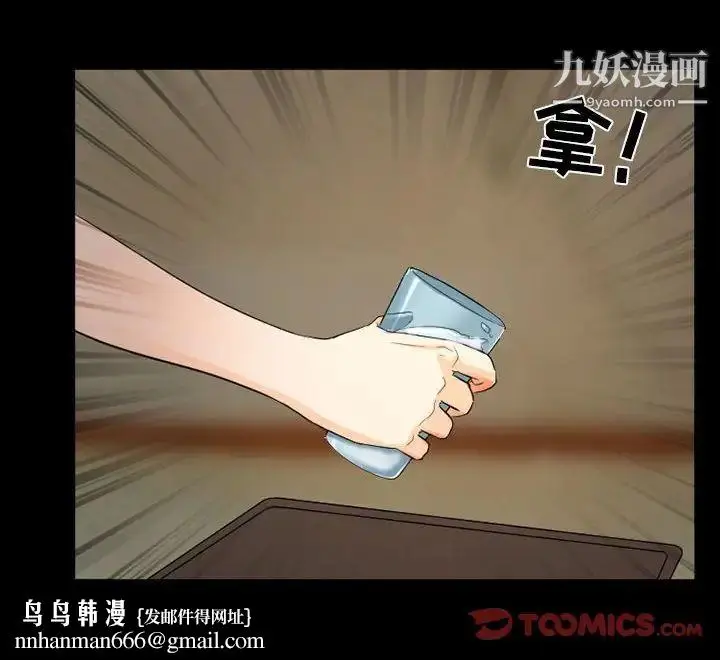 漫画《得不到邀请的回忆》第27话第78张图
