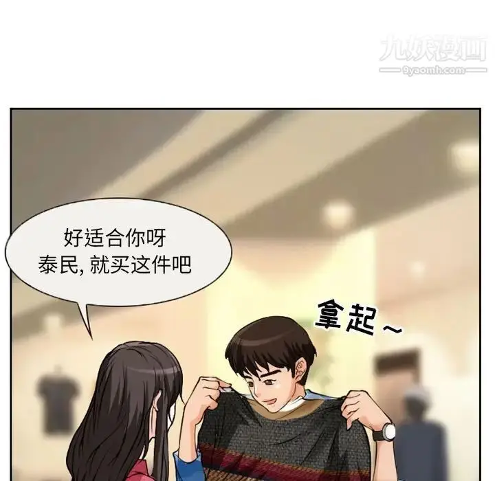 漫画《得不到邀请的回忆》第22话第13张图