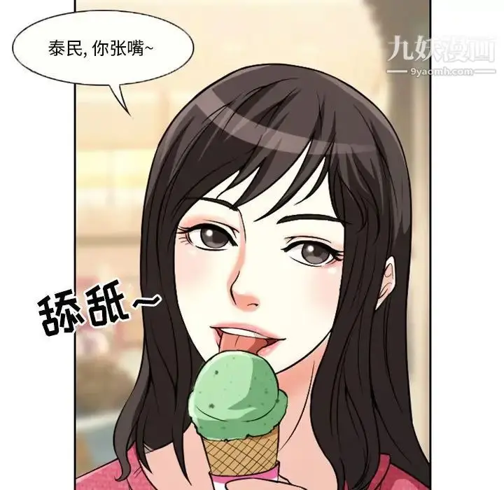 漫画《得不到邀请的回忆》第22话第17张图
