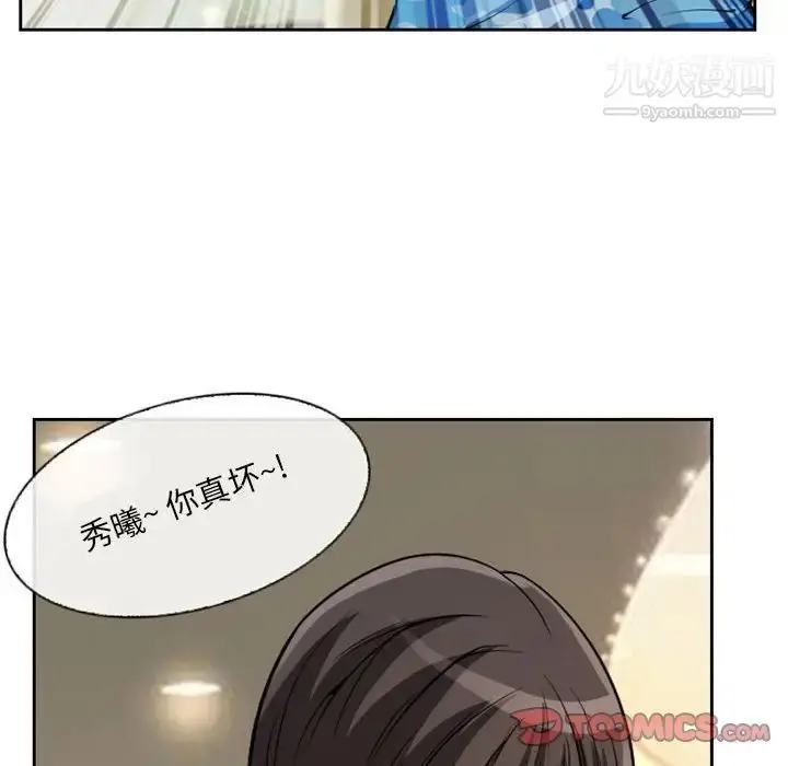 漫画《得不到邀请的回忆》第22话第22张图
