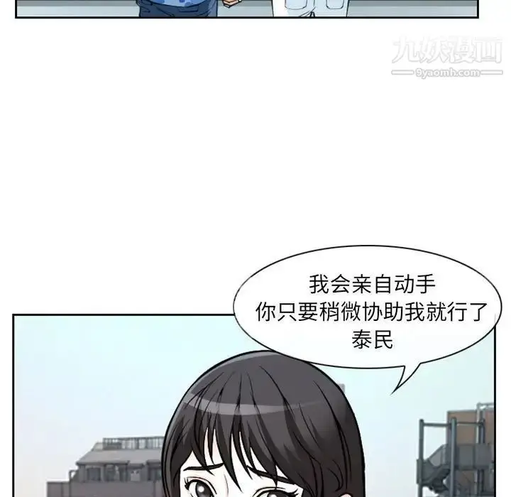 漫画《得不到邀请的回忆》第22话第25张图
