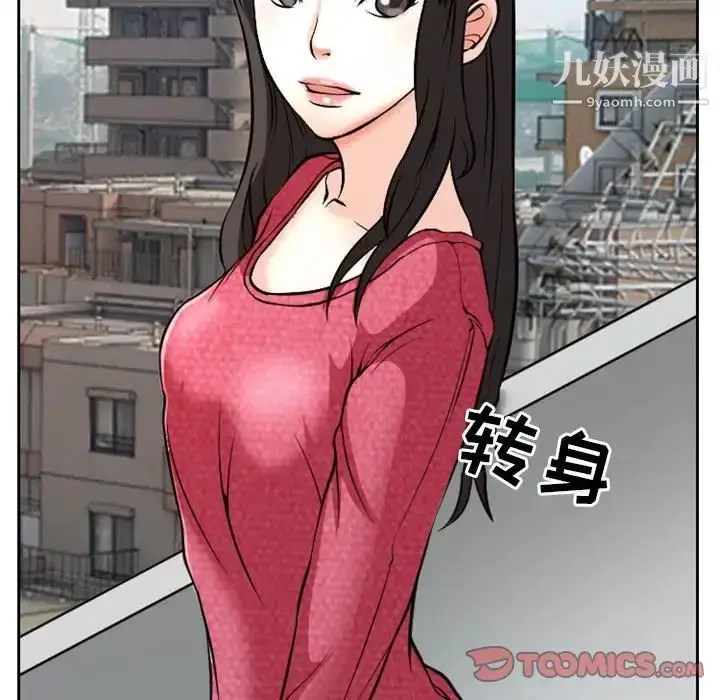漫画《得不到邀请的回忆》第22话第26张图