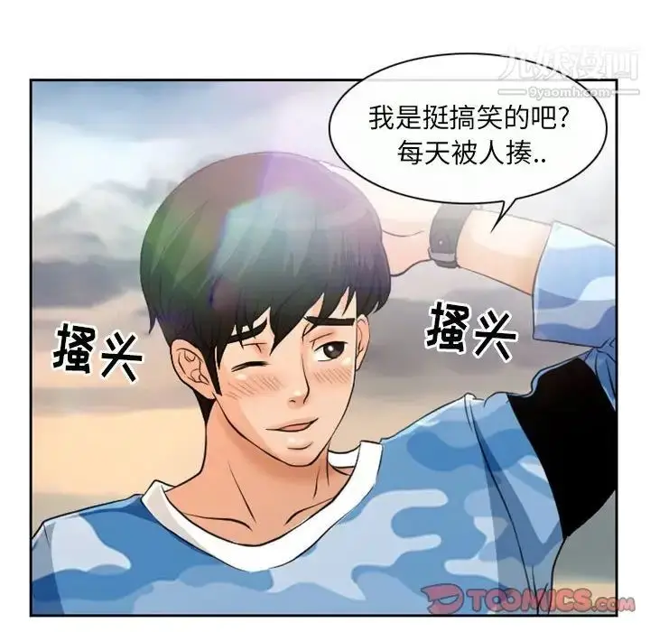 漫画《得不到邀请的回忆》第22话第34张图