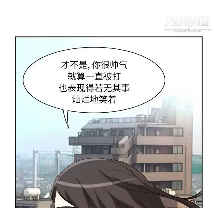 漫画《得不到邀请的回忆》第22话第35张图