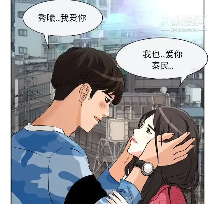 漫画《得不到邀请的回忆》第22话第39张图