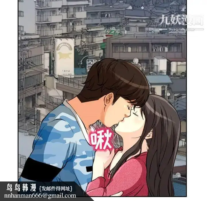 漫画《得不到邀请的回忆》第22话第41张图