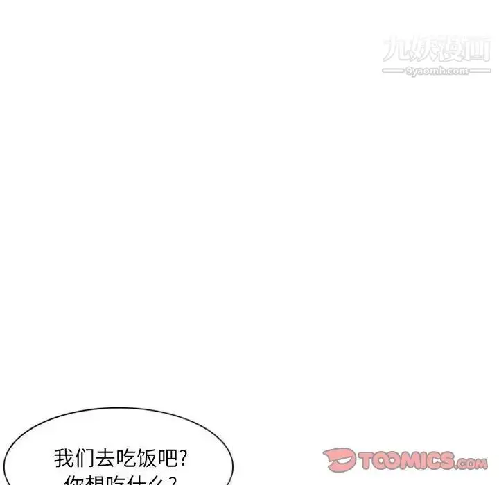 漫画《得不到邀请的回忆》第22话第44张图