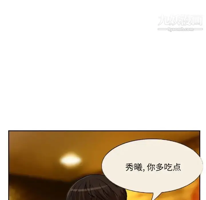 漫画《得不到邀请的回忆》第22话第49张图