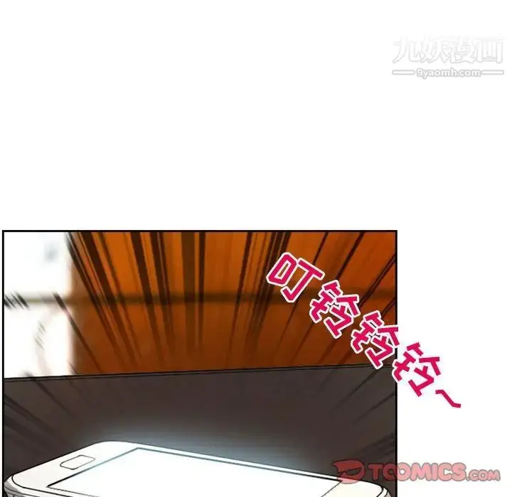 漫画《得不到邀请的回忆》第22话第54张图