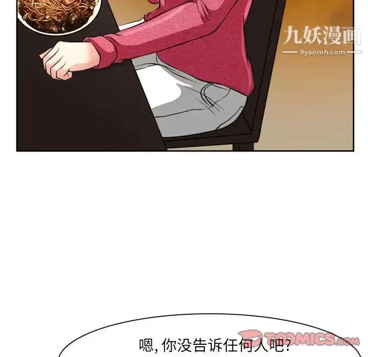 漫画《得不到邀请的回忆》第22话第58张图