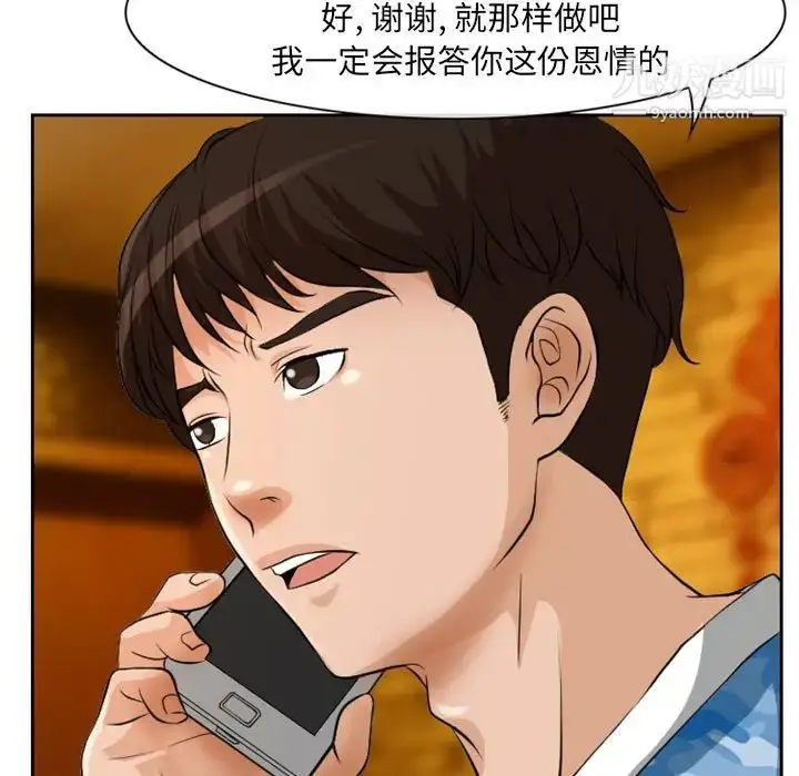 漫画《得不到邀请的回忆》第22话第59张图