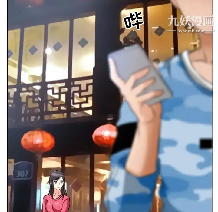 漫画《得不到邀请的回忆》第22话第61张图