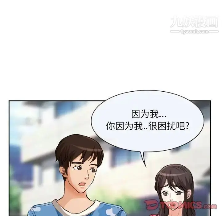 漫画《得不到邀请的回忆》第22话第64张图