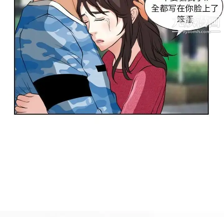 漫画《得不到邀请的回忆》第22话第67张图