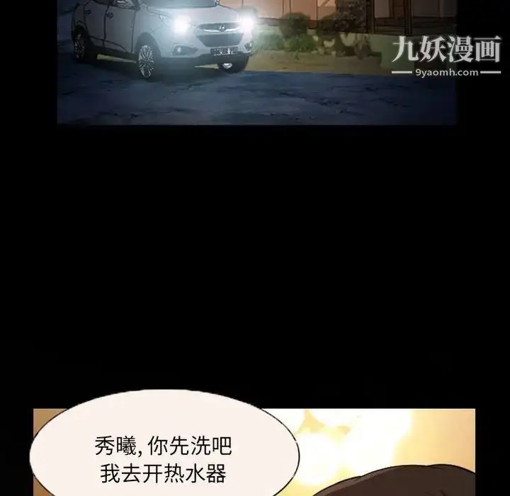 漫画《得不到邀请的回忆》第22话第71张图