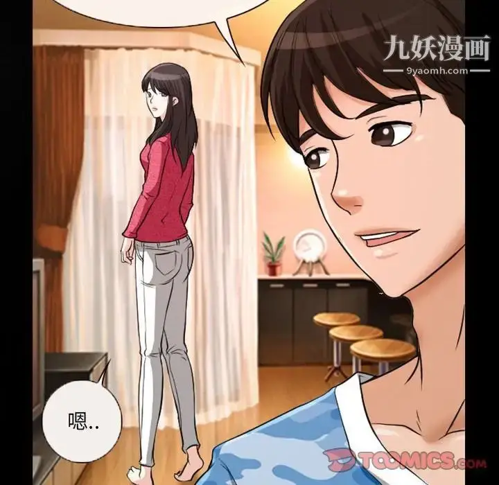 漫画《得不到邀请的回忆》第22话第72张图