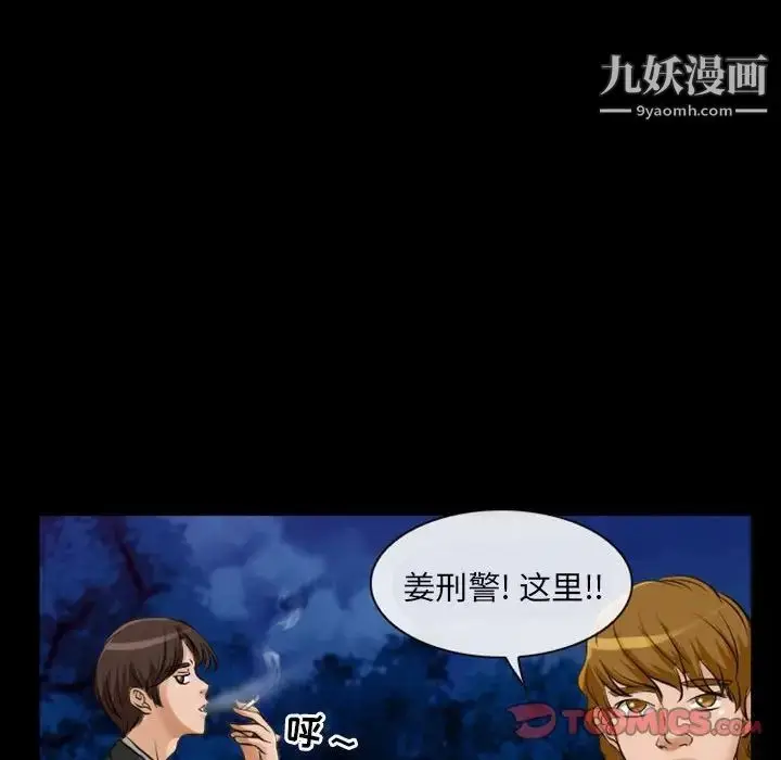 漫画《得不到邀请的回忆》第22话第76张图