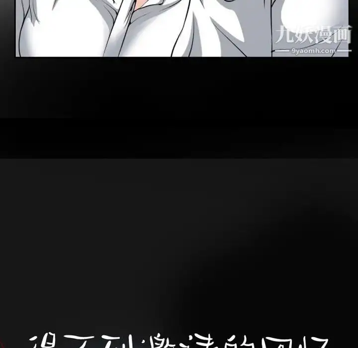 漫画《得不到邀请的回忆》第22话第9张图