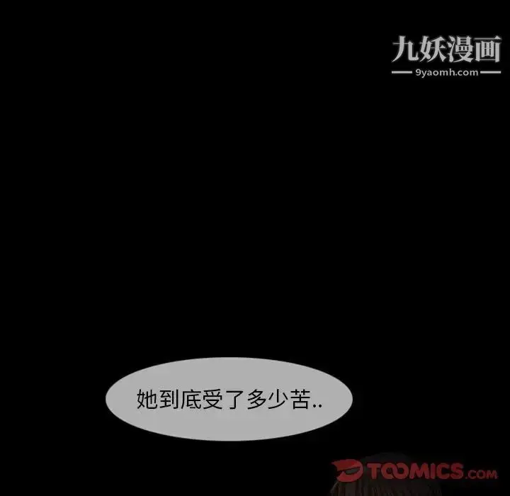 漫画《得不到邀请的回忆》第20话第12张图