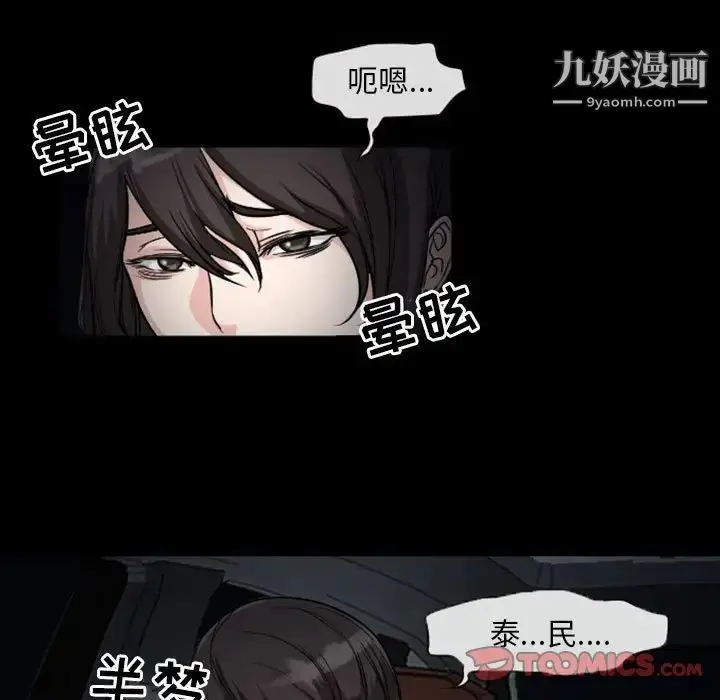 漫画《得不到邀请的回忆》第20话第14张图