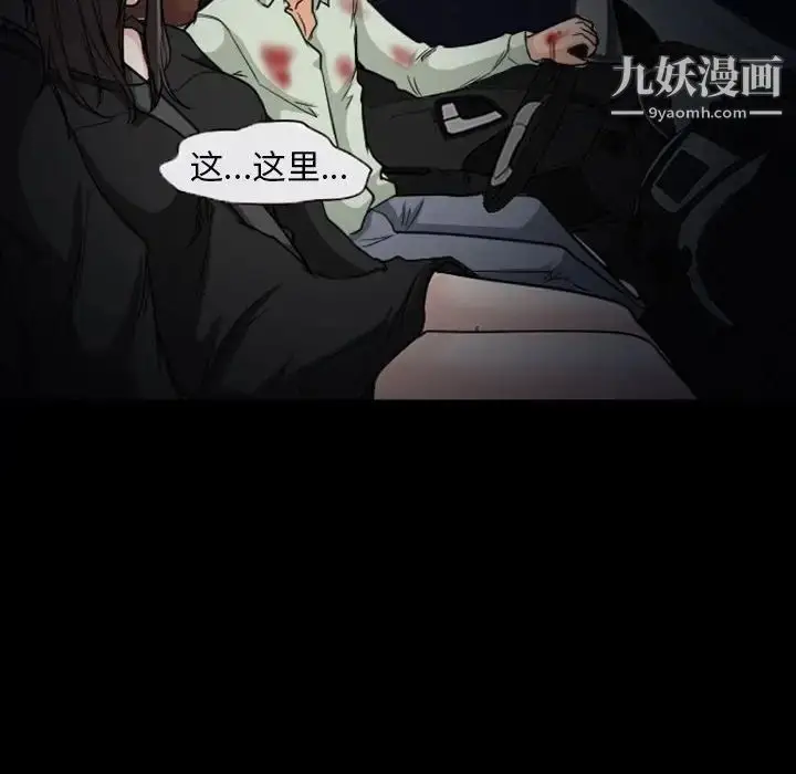 漫画《得不到邀请的回忆》第20话第17张图
