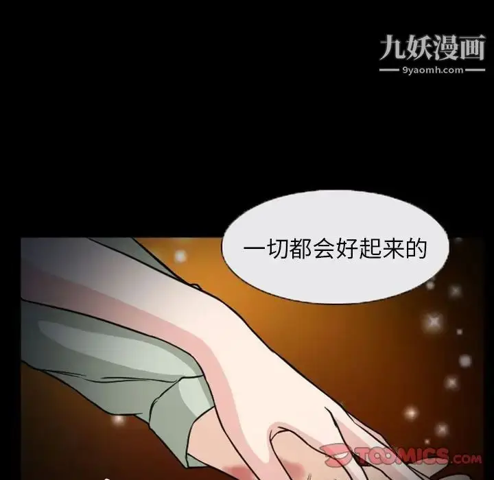漫画《得不到邀请的回忆》第20话第18张图