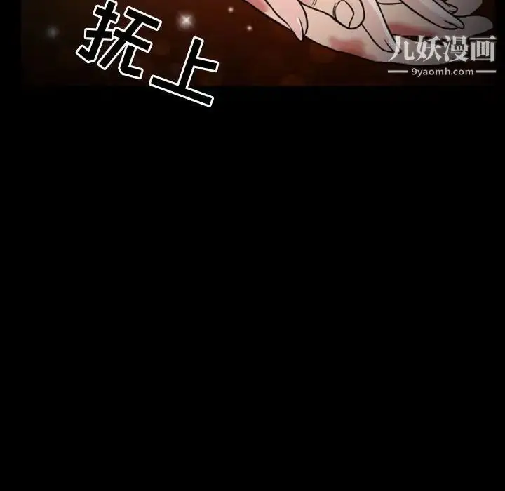 漫画《得不到邀请的回忆》第20话第19张图