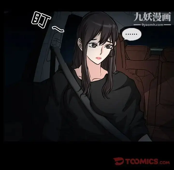 漫画《得不到邀请的回忆》第20话第20张图