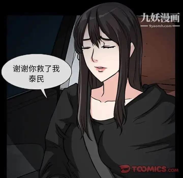 漫画《得不到邀请的回忆》第20话第26张图