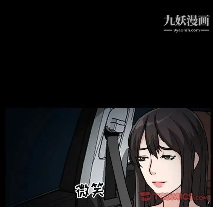 漫画《得不到邀请的回忆》第20话第30张图