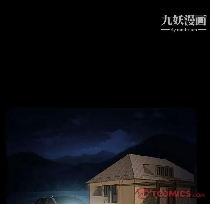 漫画《得不到邀请的回忆》第20话第34张图