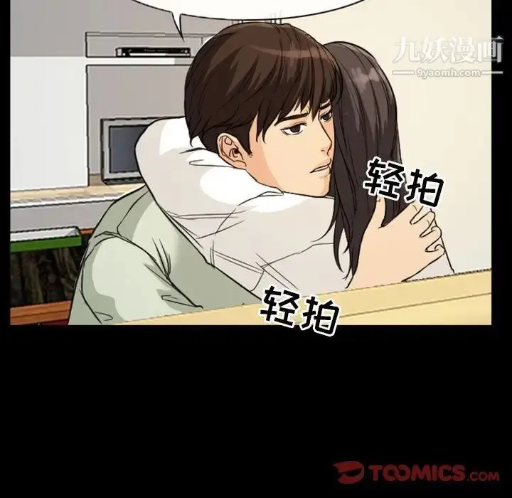 漫画《得不到邀请的回忆》第20话第40张图