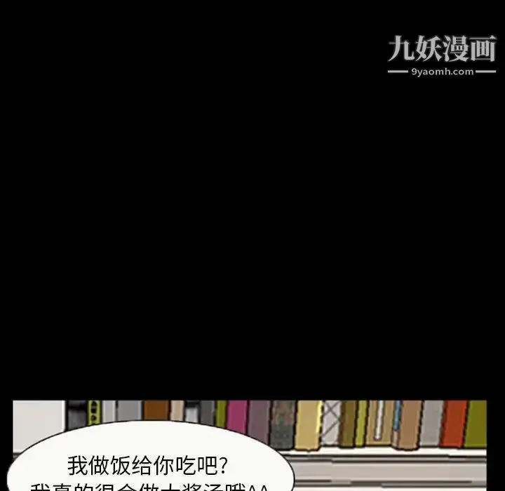 漫画《得不到邀请的回忆》第20话第41张图