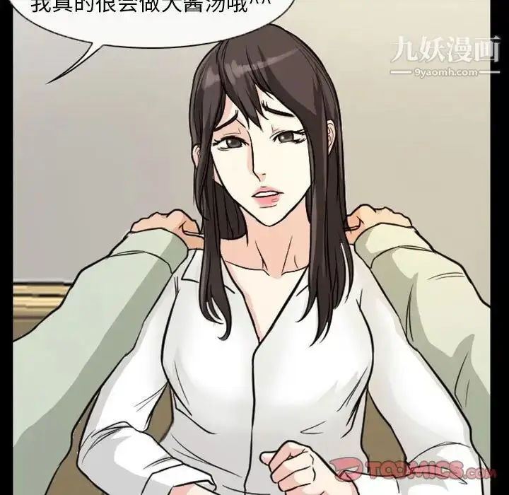 漫画《得不到邀请的回忆》第20话第42张图