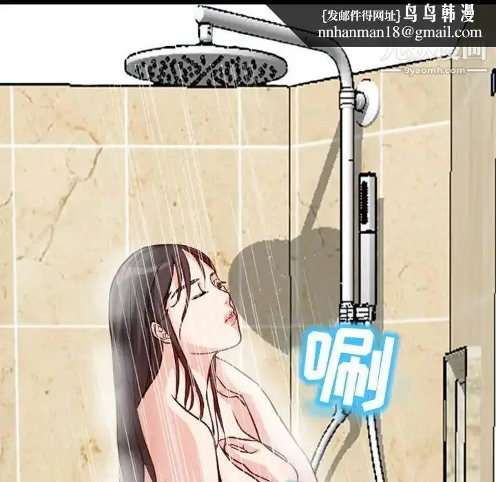 漫画《得不到邀请的回忆》第20话第45张图