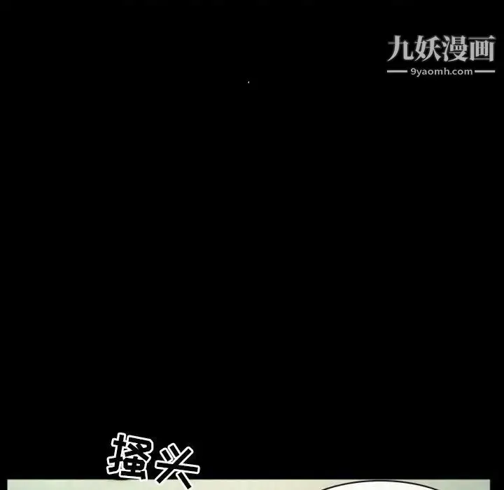 漫画《得不到邀请的回忆》第20话第51张图