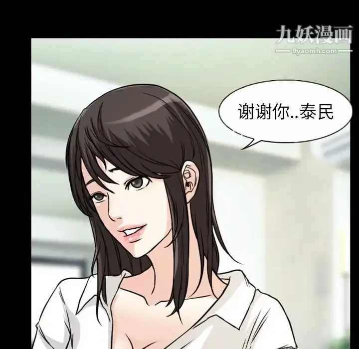 漫画《得不到邀请的回忆》第20话第55张图