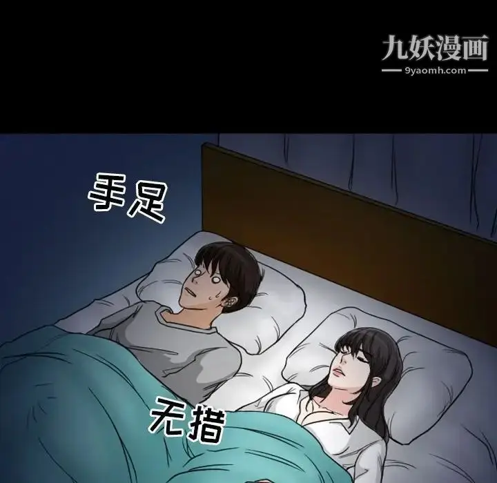 漫画《得不到邀请的回忆》第20话第65张图